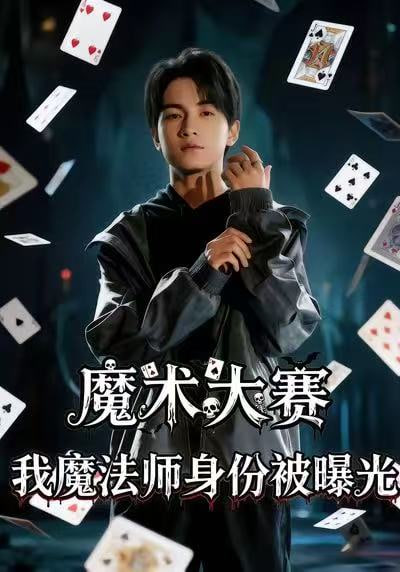 向往的生活7