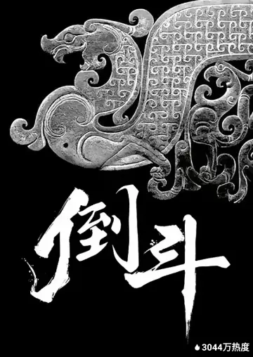 北京遇上西雅图3