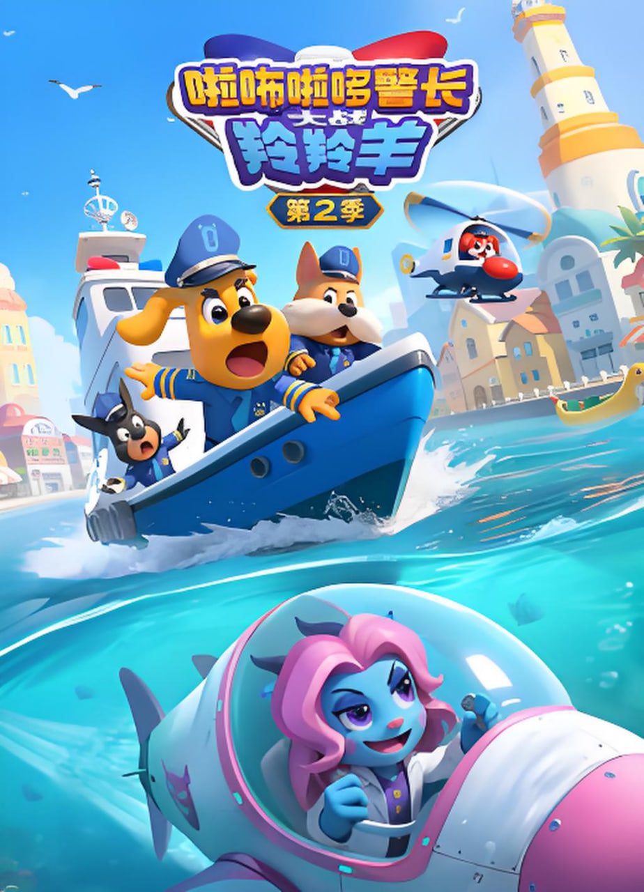 妻子的浪漫旅行