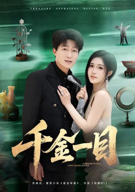 大江大河3